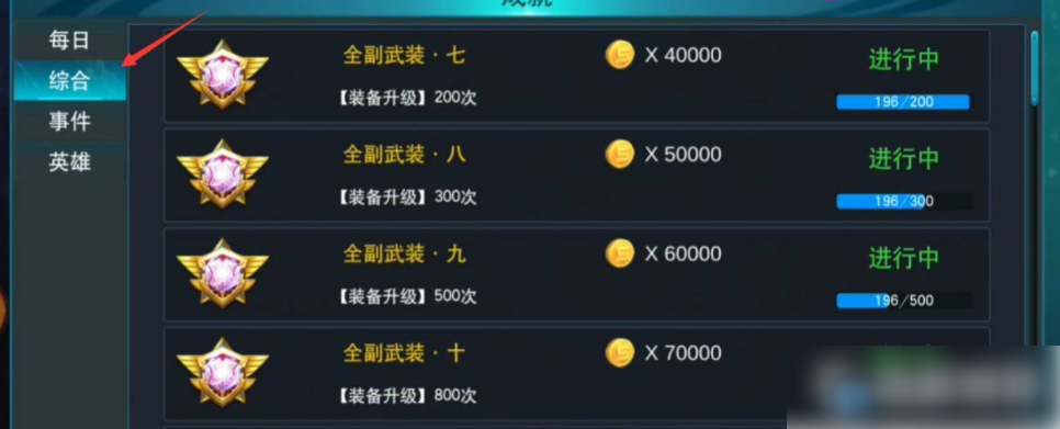 奥特曼传奇英雄国际服如何卡钻石 奥特曼传奇英雄怎么卡钻石？