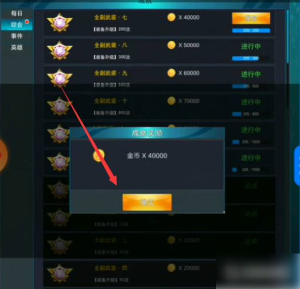 奥特曼传奇英雄国际服如何卡钻石 奥特曼传奇英雄怎么卡钻石？