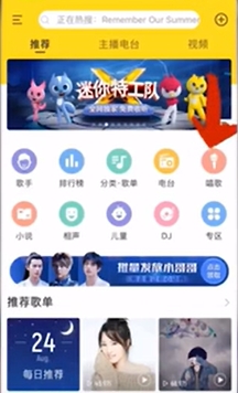 酷我k歌怎么发布自己的作品