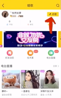酷我k歌怎么发布自己的作品