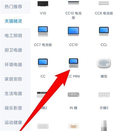 天猫精灵激活的方法步骤 天猫精灵怎么激活
