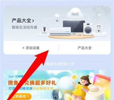 天猫精灵激活的方法步骤 天猫精灵怎么激活