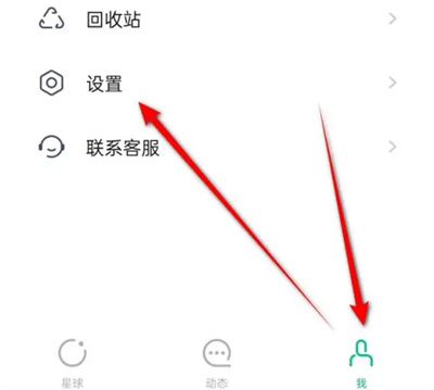 知识星球消息提醒方法步骤 知识星球怎么开启消息提醒