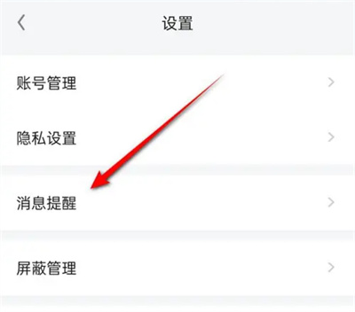 知识星球消息提醒方法步骤 知识星球怎么开启消息提醒