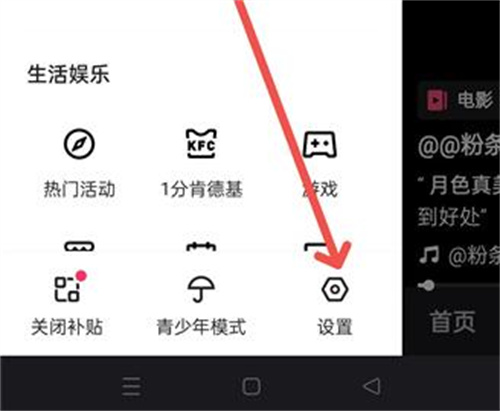 快手关闭访客记录的方法步骤 快手怎么关闭访客记录