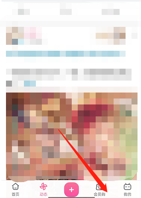 哔哩哔哩怎么查看会员购浏览记录 查看会员购浏览记录方法