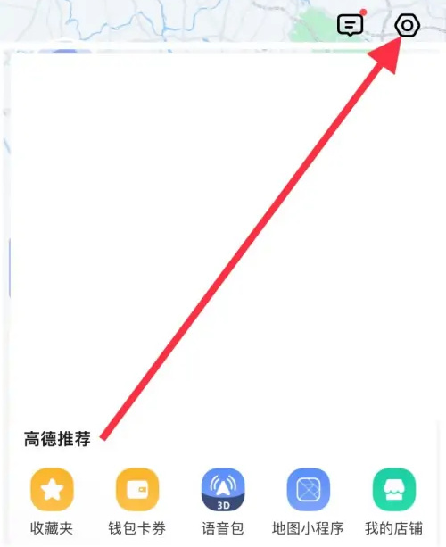 高德地图关闭足迹记录方法步骤 高德地图怎么关闭足迹