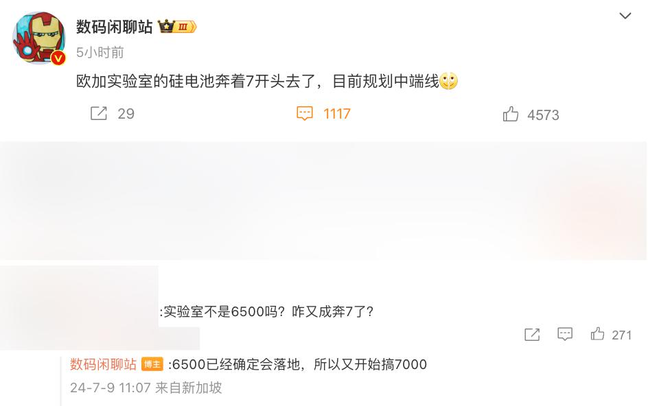 7000mAh 手机来了！曝 OPPO 正在研发，6500mAh 方案已确定 