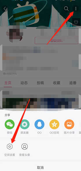 哔哩哔哩怎么隐藏个人关注 哔哩哔哩隐藏个人关注的方法