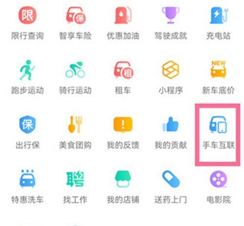 高德地图共享到汽车的方法步骤 高德地图怎么共享汽车