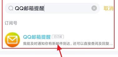 QQ查看邮箱消息的方法步骤 QQ怎么查看邮箱消息