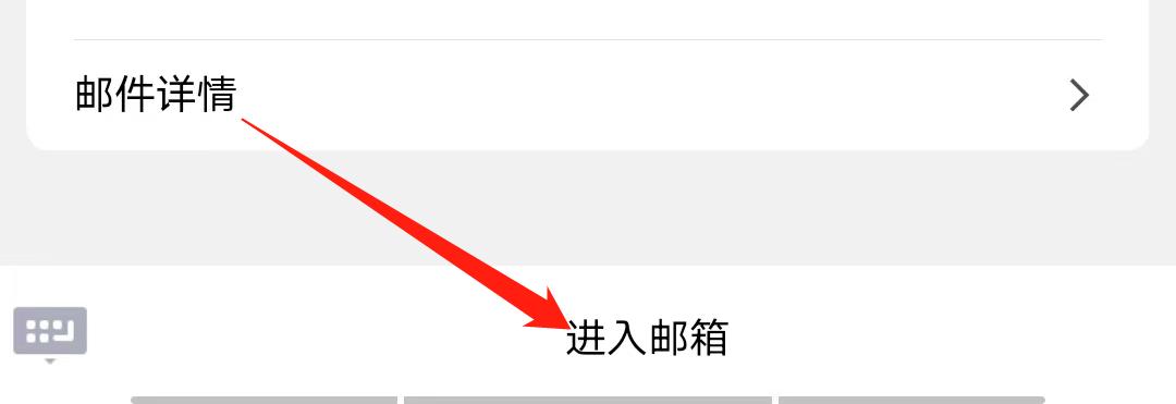 QQ查看邮箱消息的方法步骤 QQ怎么查看邮箱消息