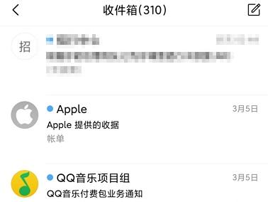 QQ查看邮箱消息的方法步骤 QQ怎么查看邮箱消息