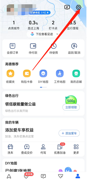 高德地图怎么调节足迹视频时长 高德地图调节足迹视频时长方法