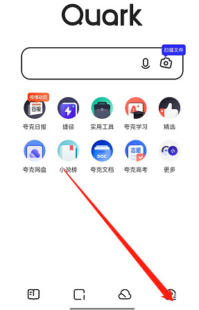 夸克浏览器怎么开启网页智能保护 开启网页智能保护方法