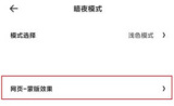 夸克使用蒙版效果的方法步骤 夸克怎么使用蒙版效果
