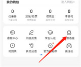 智行旅行机票选座的方法步骤 智行旅行怎么机票选座