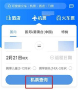 智行旅行机票选座的方法步骤 智行旅行怎么机票选座