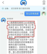智行旅行机票选座的方法步骤 智行旅行怎么机票选座