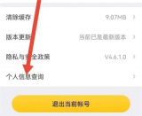 掌上道聚城查看消费方法步骤 掌上道聚城怎么查看消费