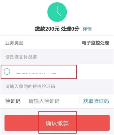 12123违章交费的方法步骤 12123怎么违章交费