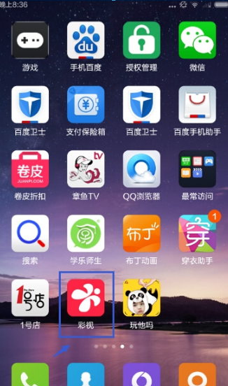 彩视怎么添加文字 添加文字操作方法