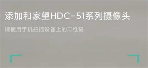 和家亲连接摄像头的方法步骤 和家亲怎么连接摄像头