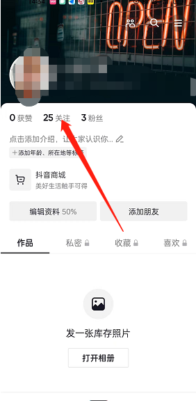 抖音怎么设置关注分组 抖音设置关注分组的方法介绍