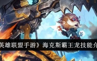 'Permainan Mudah Alih League of Legends' Pengenalan Kemahiran Hex Tyrannosaurus