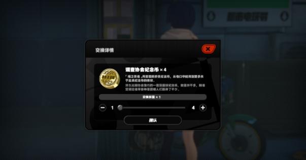 《绝区零》别挡住我的阳光对话成就攻略