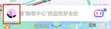 百度地图看旅游攻略方法步骤 百度地图怎么看旅游攻略