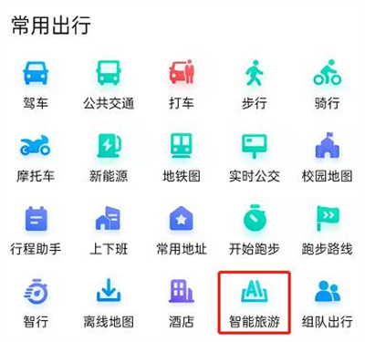 百度地图看旅游攻略方法步骤 百度地图怎么看旅游攻略