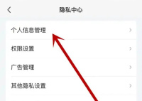 爱奇艺查看互动记录方法步骤 爱奇艺怎么查看互动记录
