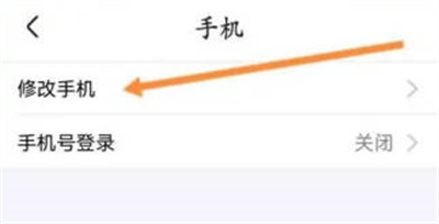 优酷修改绑定手机号方法步骤 优酷怎么修改绑定手机号