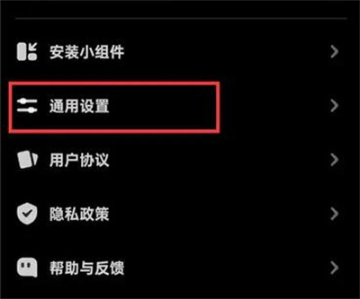 贴贴关闭同学功能的方法步骤 贴贴怎么关闭同学功能