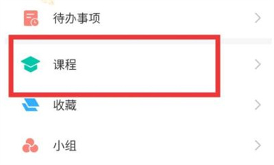 学习通修改作业的方法步骤 学习通怎么修改作业