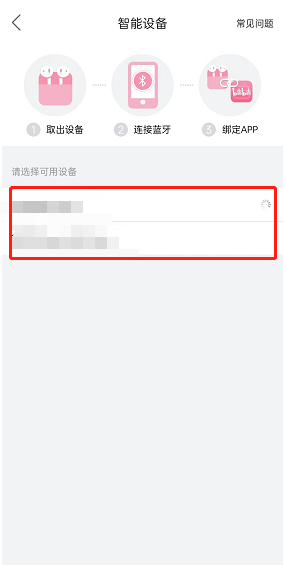哔哩哔哩会员购智能设备怎么连接 会员购连接智能设备教程