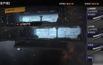 Why can only one ship be built with endless Lagrange? Why can one ship be built with endless Lagrange?