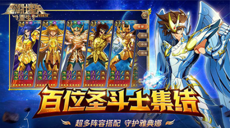 圣斗士星矢重生最强阵容排行  圣斗士星矢重生最强阵容推荐一览