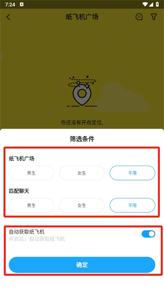 最右怎么扔纸飞机