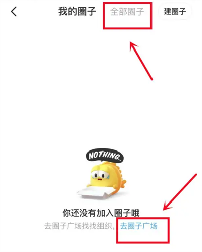 闲鱼加入圈子的方法步骤 闲鱼怎么加入圈子