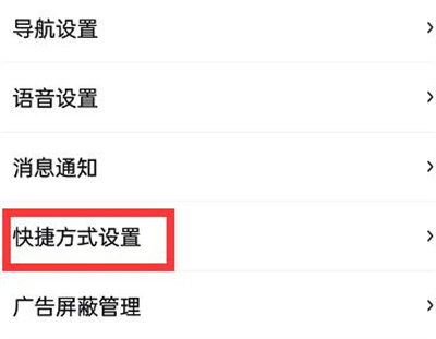 百度地图长按导航的方法步骤 百度地图怎么长按导航
