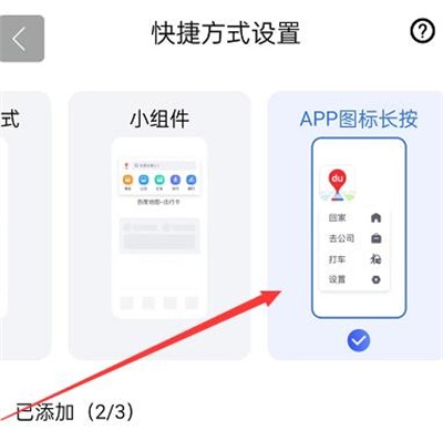 百度地图长按导航的方法步骤 百度地图怎么长按导航