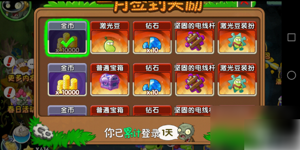 植物大战僵尸国际版2如何获得金币 植物大战僵尸2怎么刷金币最快