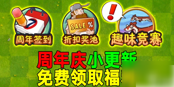植物大战僵尸国际版2如何获得金币 植物大战僵尸2怎么刷金币最快