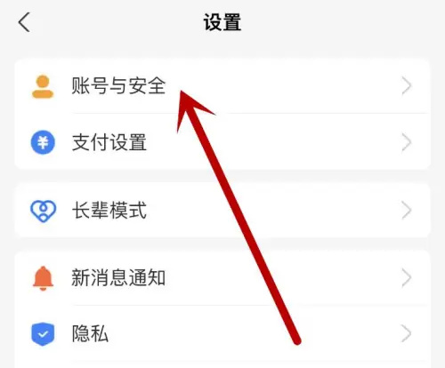 支付宝注销账号的方法步骤 支付宝怎么注销账号