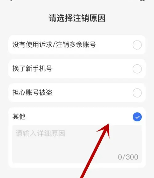 支付宝注销账号的方法步骤 支付宝怎么注销账号