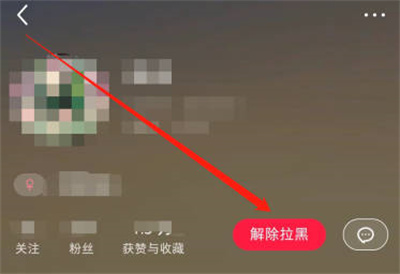 小红书解除黑名单的方法步骤 小红书怎么解除黑名单