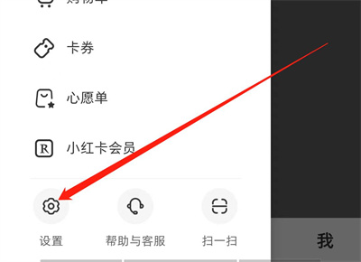 小红书解除黑名单的方法步骤 小红书怎么解除黑名单