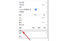 chrome浏览器网速慢怎么解决?谷歌浏览器网速慢的解决方法